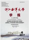 浙江海洋大学学报杂志（人文科学版）投稿