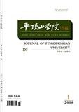 平顶山学院学报（不收版面费审稿费）（Email投稿）投稿