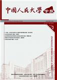 中国人民大学学报（不收版面费审稿费）（官网投稿）投稿