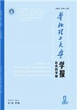 华北理工大学学报杂志（社会科学版）