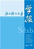 浙江树人大学学报（人文社会科学版）（不收版面费审稿费）（Email投稿；官网投稿）