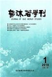 郭沫若学刊（Email投稿）投稿