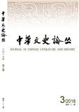 中华文史论丛（不收版面费审稿费|有稿费）（纸质投稿；打印稿）投稿