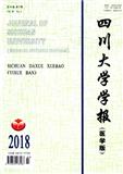 四川大学学报（医学版）（官网投稿）投稿