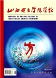 山西中医学院学报（Email投稿）投稿