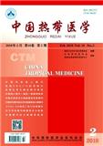 中国热带医学（Email投稿；官网投稿）投稿