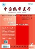 中国热带医学（Email投稿；官网投稿）投稿
