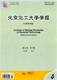 北京化工大学学报（自然科学版）（官网投稿）