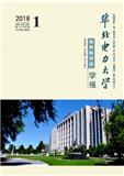 华北电力大学学报（自然科学版）（不收版面费审稿费）（官网投稿）投稿