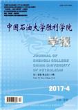 中国石油大学胜利学院学报（Email投稿）