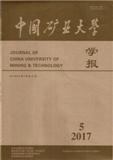 中国矿业大学学报（原：中国矿业学院学报）（官网投稿）投稿