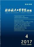 桂林航天工业学院学报（原:桂林航天工业高等专科学校学报）（Email投稿；官网投稿）