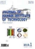 哈尔滨工业大学学报（英文版）（JournalofHarbinInstituteofTechnology）（官网投稿）