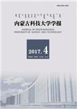 内蒙古科技大学学报（原：包头钢铁学院学报）（官网投稿）投稿