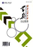 齐鲁工业大学学报杂志（自然科学版）（原：山东轻工业学院学报（自然科学版））（Email投稿）投稿