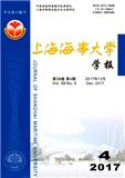 上海海事大学学报（原：上海海运学院学报）（官网投稿）投稿