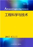 工程科学与技术（原：四川大学学报（工程科学版））（官网投稿）投稿