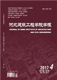 河北建筑工程学院学报（Email附打印稿）投稿