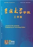 吉林大学学报（工学版）（官网投稿）投稿