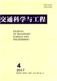 交通科学与工程（Email投稿）投稿