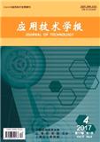 应用技术学报（原：上海应用技术学院学报（自然科学版））（官网投稿）投稿