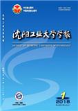沈阳工业大学学报（官网投稿）投稿