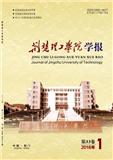 荆楚理工学院学报（原：荆门职业技术学院学报）（Email投稿）投稿