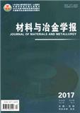 材料与冶金学报（原：沈阳黄金学院学报；黄金学报）（Email投稿）投稿