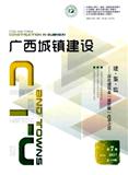 广西城镇建设（不再接收学术论文投稿）（不收版面费审稿费）（Email投稿）