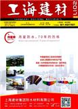 上海建材（Email投稿）投稿