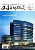 四川建筑科学研究（官网投稿）