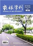 农银学刊（原：中国农业银行武汉培训学院学报）（不收版面费审稿费）（Email投稿）投稿