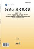 河南工程学院学报（社会科学版）（原：河南纺织高等专科学校学报）（不收版面费审稿费）（官网投稿）投稿