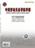 中国劳动关系学院学报（Email投稿）