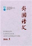 外国语文（原：四川外语学院学报）（不收版面费审稿费）（官网投稿）