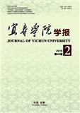 宜春学院学报（由原宜春医专学报、宜春师专学报、宜春农专学报合并）（不收版面费审稿费）（Email投稿）