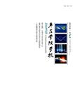 枣庄学院学报（Email投稿）投稿