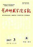 黄冈师范学院学报（官网投稿）