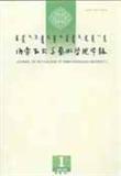 内蒙古艺术学院学报杂志投稿