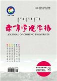 赤峰学院学报（哲学社会科学版）（Email投稿；纸质投稿）投稿