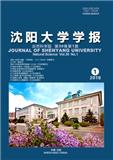 沈阳大学学报杂志投稿