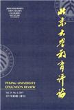 北京大学教育评论（不收版面费审稿费）（Email投稿；官网投稿）