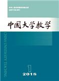 中国大学教学（原：教学与教材研究）（不收版面费审稿费）（官网投稿）