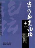 当代教育论坛（不收版面费审稿费）（Email投稿；官网投稿）