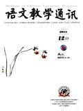 语文教学通讯·D刊（学术刊）（Email投稿）