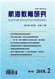 航海教育研究（国外航海教育研究稿件不收版面费）（Email投稿）