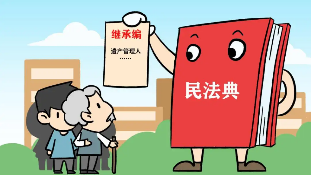 民法典时代遗嘱见证人制度完善探析论文