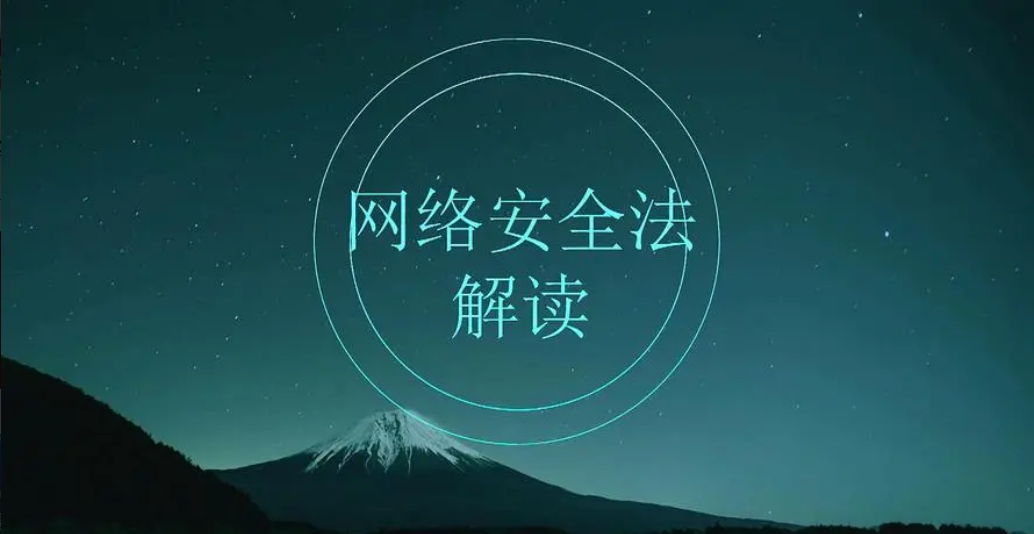 民商法保护对网络交易安全的影响分析论文