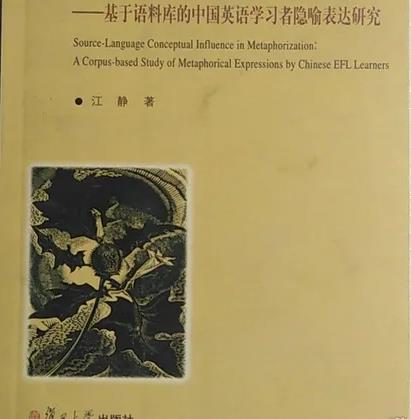 基于st－分析英语联觉音组的隐喻认知论文