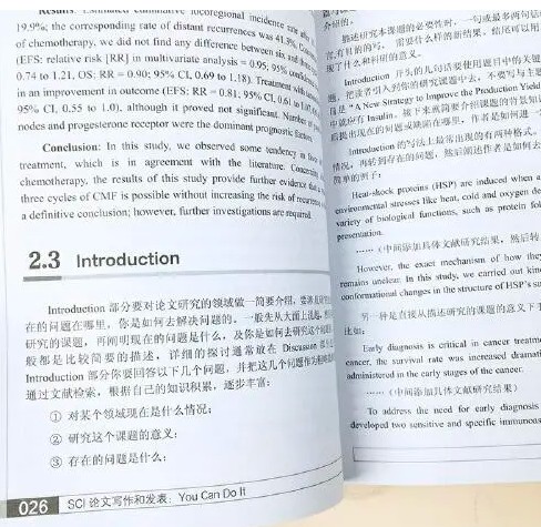 影响英语专业学生写作能力的因素及教学策略论文